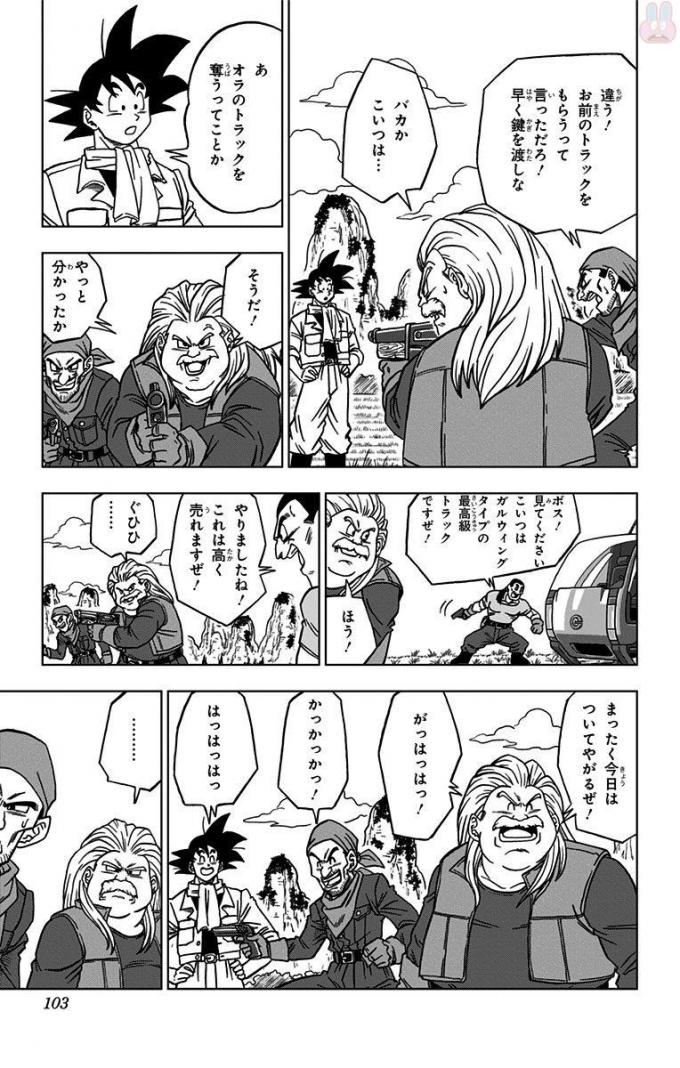 ドラゴンボール超 Chap 27 - Next Chap 28