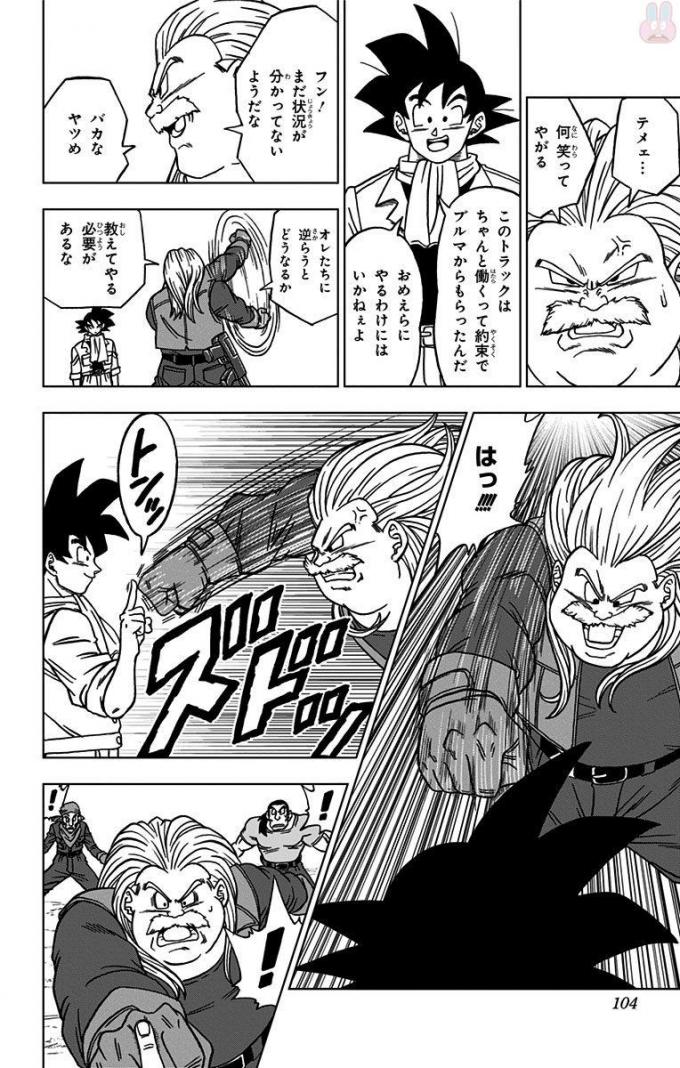 ドラゴンボール超 Chap 27 - Next Chap 28