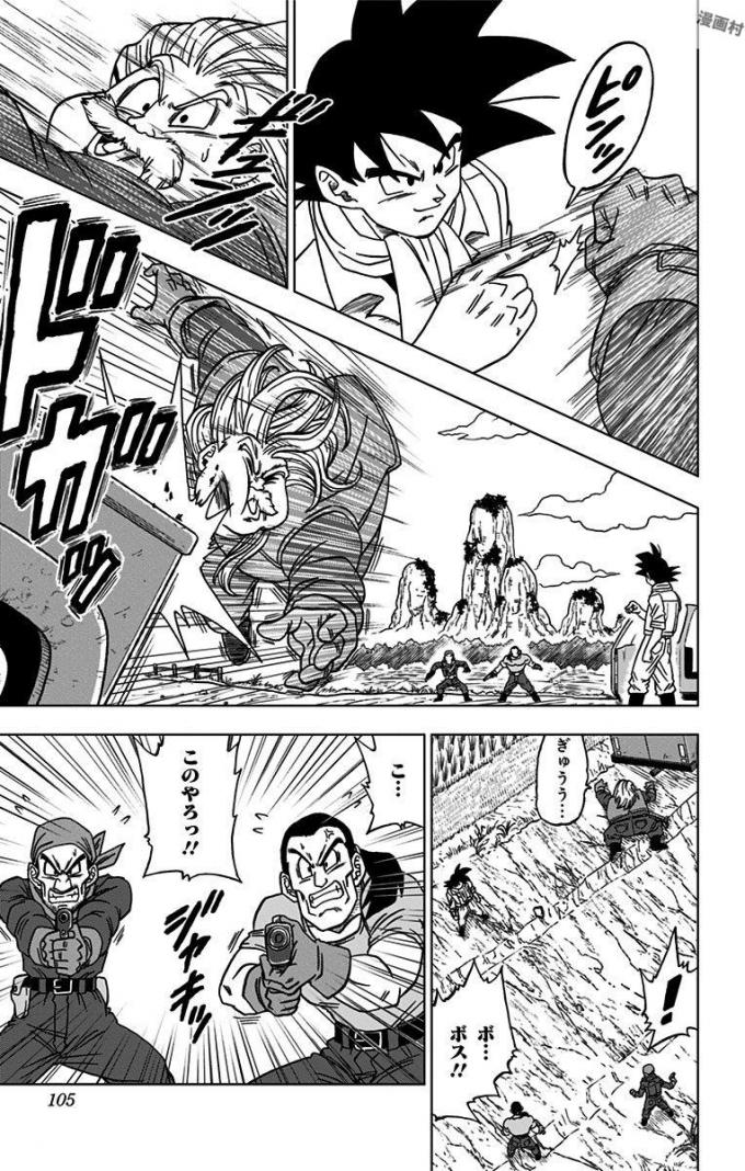 ドラゴンボール超 Chap 27 - Next Chap 28