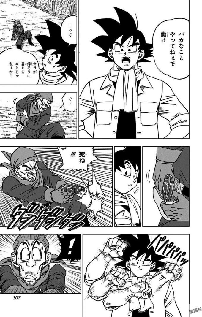 ドラゴンボール超 Chap 27 - Next Chap 28
