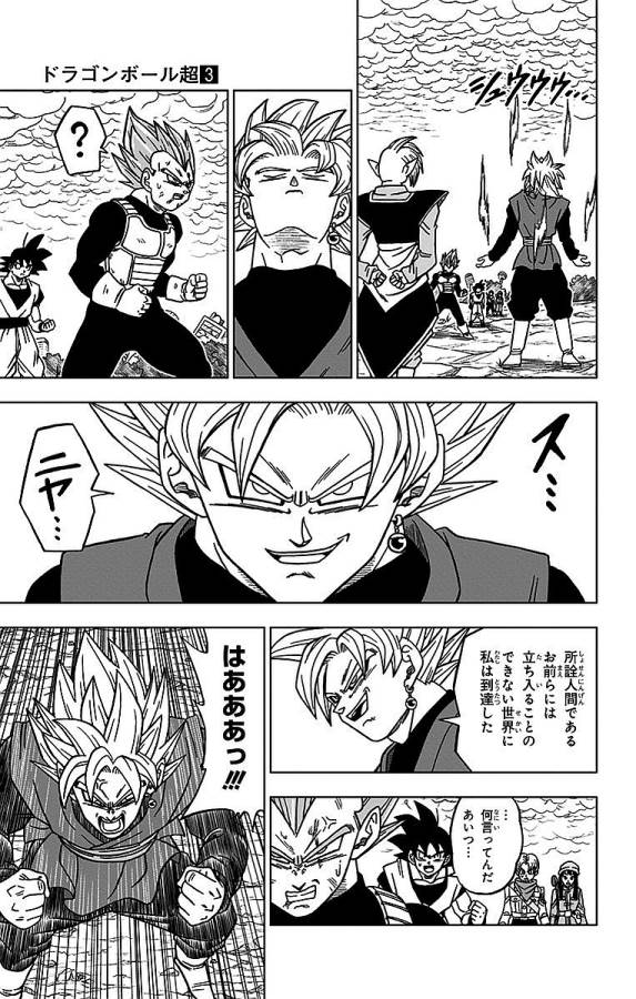 ドラゴンボール超 Chap 20 - Next Chap 21