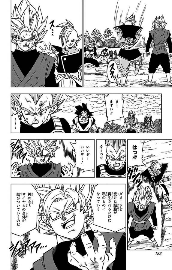 ドラゴンボール超 Chap 20 - Next Chap 21