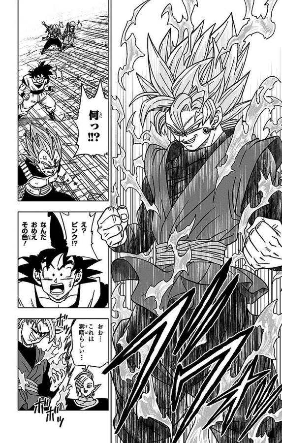 ドラゴンボール超 Chap 20 - Next Chap 21