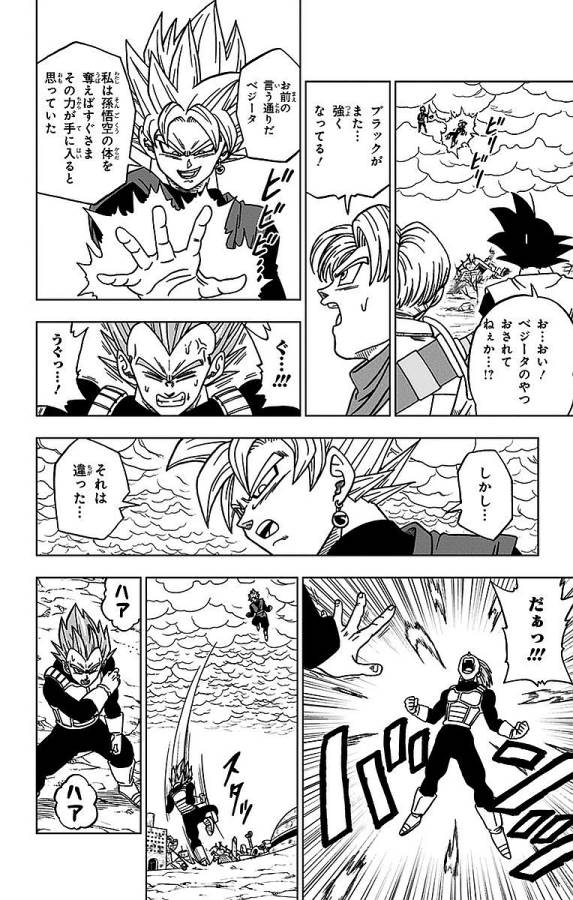 ドラゴンボール超 Chap 20 - Next Chap 21