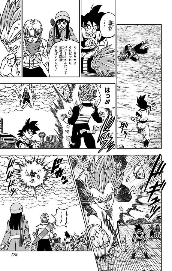 ドラゴンボール超 Chap 20 - Next Chap 21