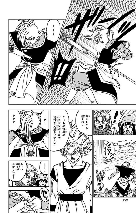 ドラゴンボール超 Chap 20 - Next Chap 21