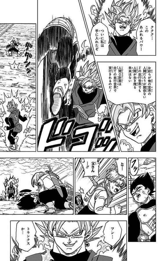 ドラゴンボール超 Chap 20 - Next Chap 21