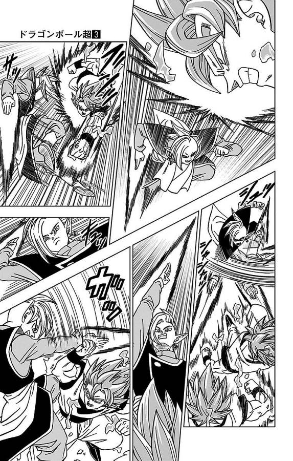 ドラゴンボール超 Chap 20 - Next Chap 21