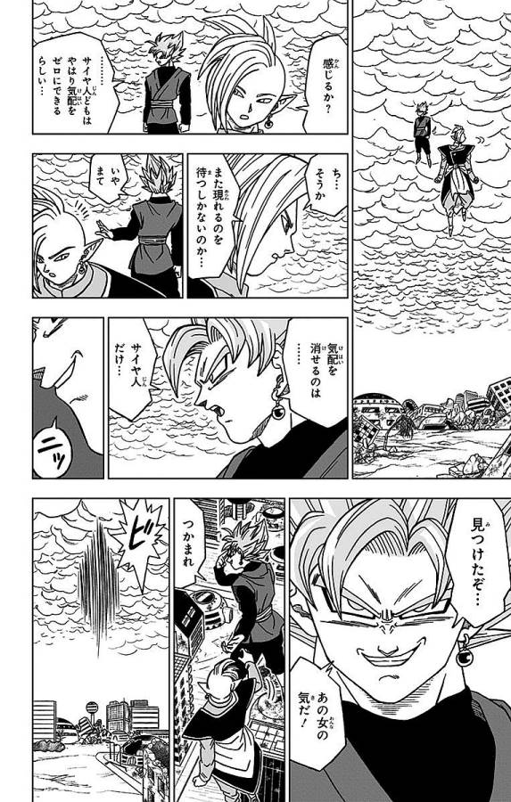 ドラゴンボール超 Chap 20 - Next Chap 21