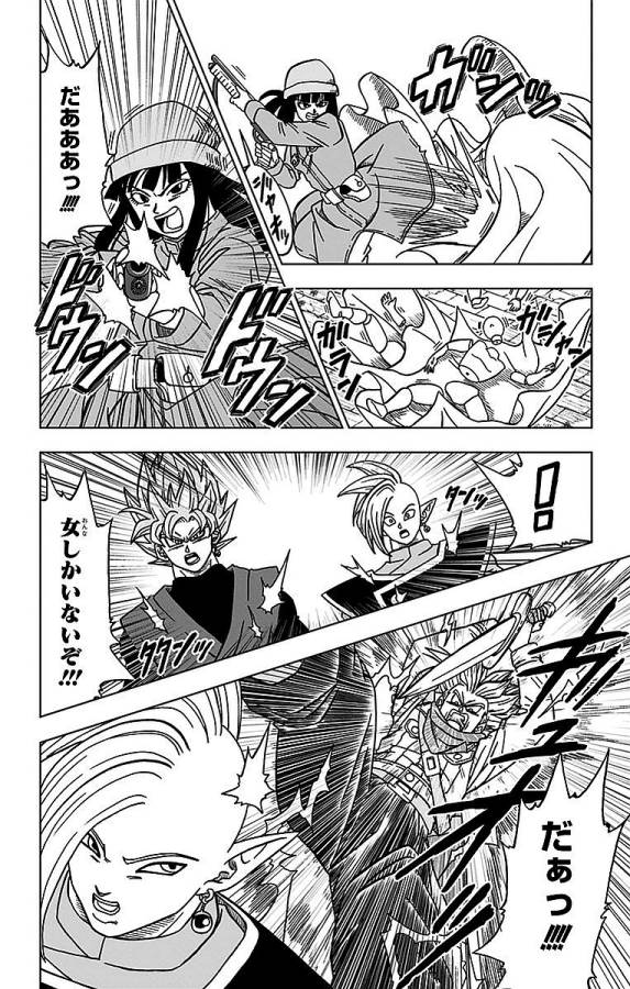 ドラゴンボール超 Chap 20 - Next Chap 21