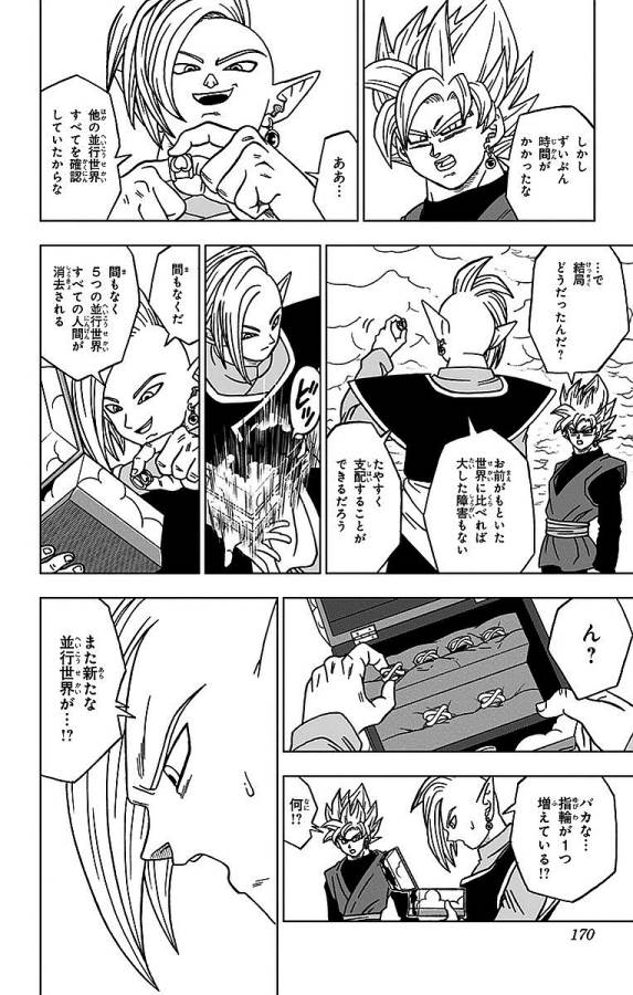 ドラゴンボール超 Chap 20 - Next Chap 21