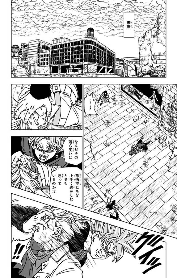 ドラゴンボール超 Chap 21 - Next Chap 22