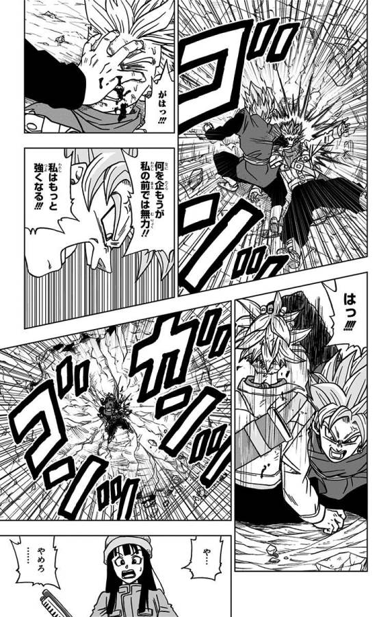 ドラゴンボール超 Chap 21 - Next Chap 22
