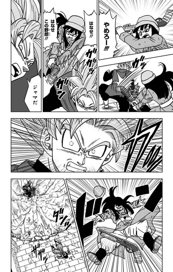 ドラゴンボール超 Chap 21 - Next Chap 22
