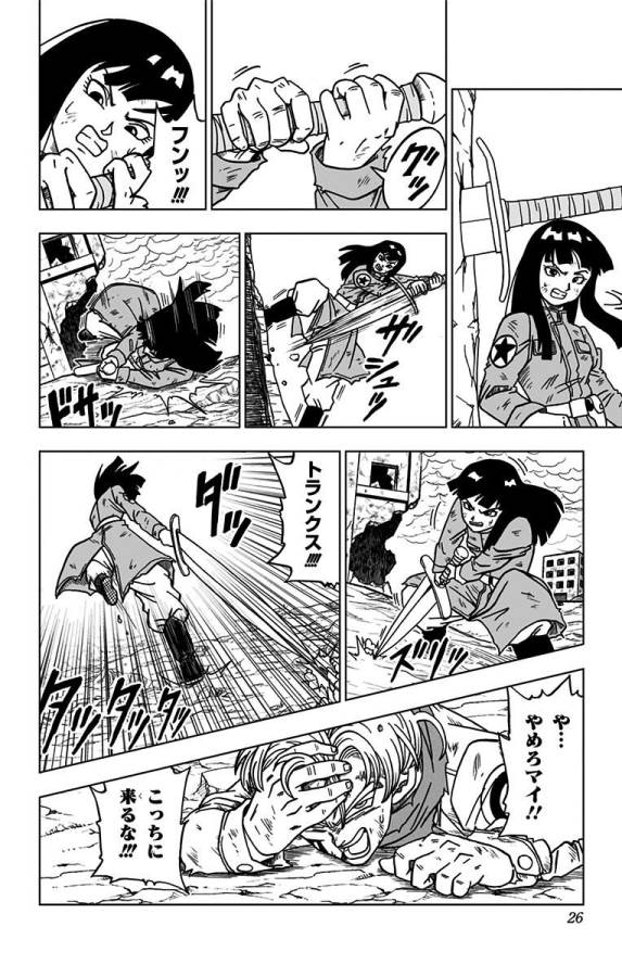 ドラゴンボール超 Chap 21 - Next Chap 22