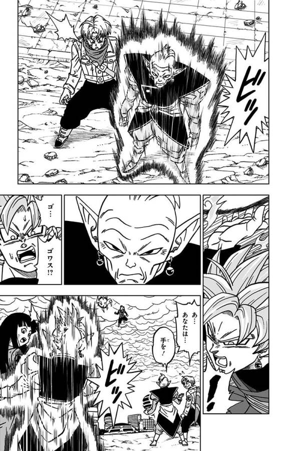 ドラゴンボール超 Chap 21 - Next Chap 22