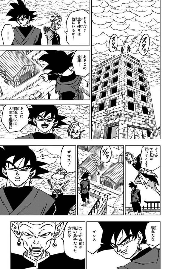 ドラゴンボール超 Chap 21 - Next Chap 22