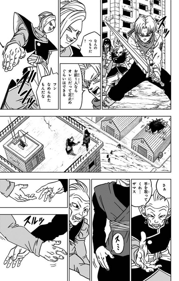 ドラゴンボール超 Chap 21 - Next Chap 22