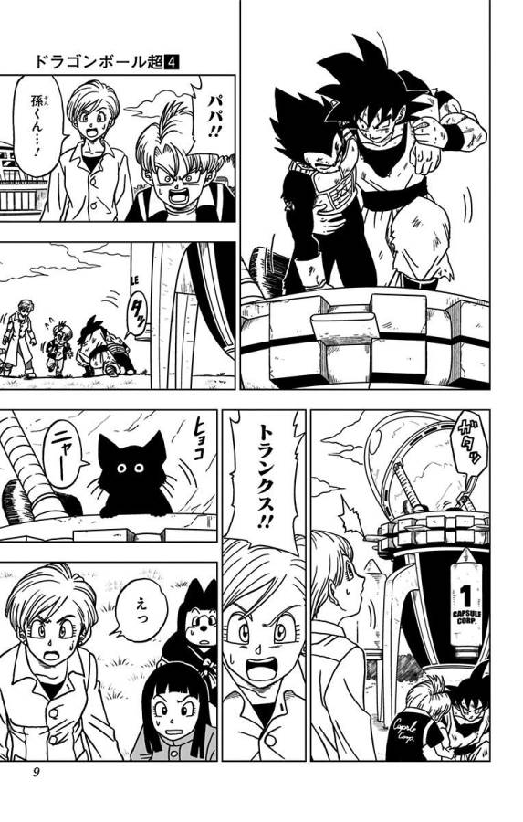 ドラゴンボール超 Chap 21 - Next Chap 22