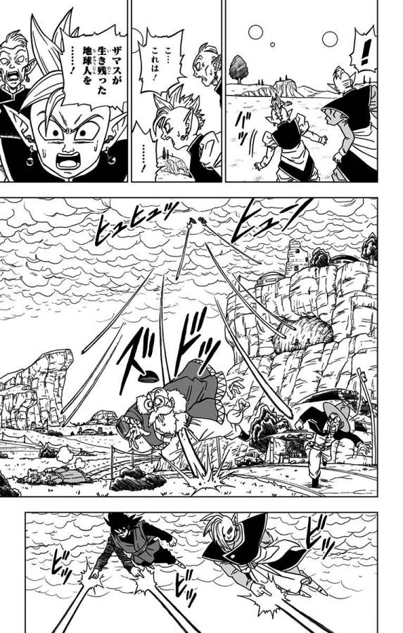 ドラゴンボール超 Chap 21 - Next Chap 22