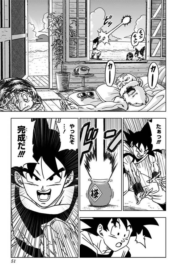 ドラゴンボール超 Chap 21 - Next Chap 22