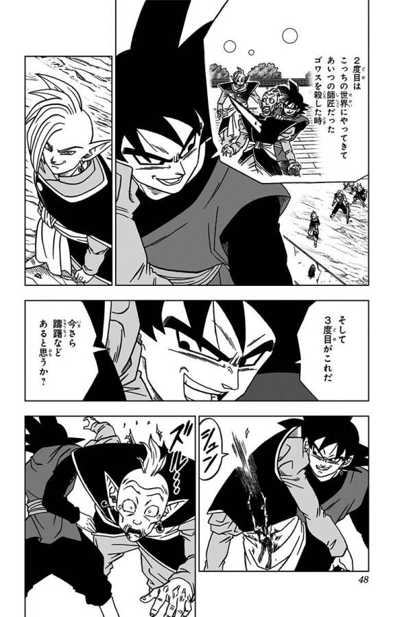 ドラゴンボール超 Chap 21 - Next Chap 22