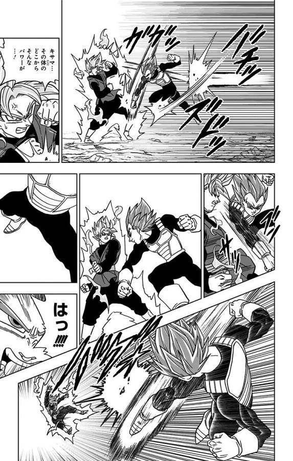 ドラゴンボール超 Chap 22 - Next Chap 23