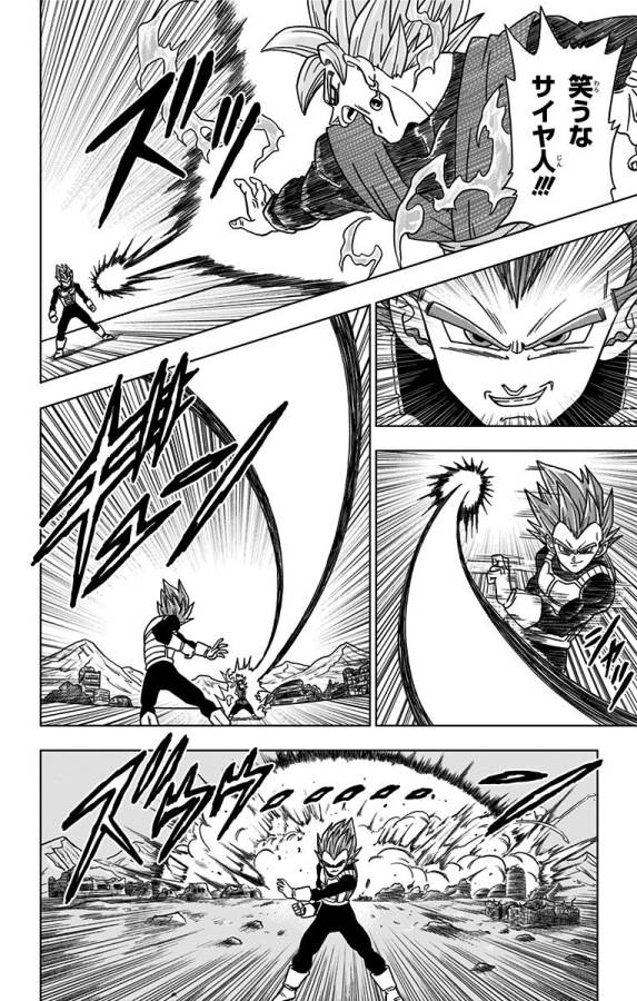 ドラゴンボール超 Chap 22 - Next Chap 23