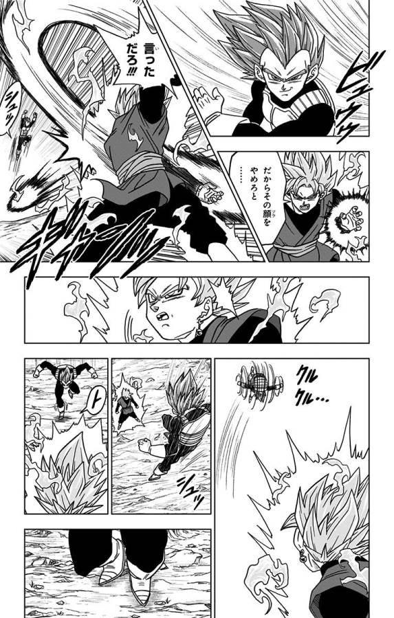 ドラゴンボール超 Chap 22 - Next Chap 23