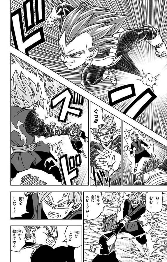 ドラゴンボール超 Chap 22 - Next Chap 23