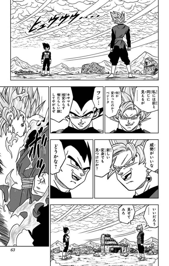ドラゴンボール超 Chap 22 - Next Chap 23