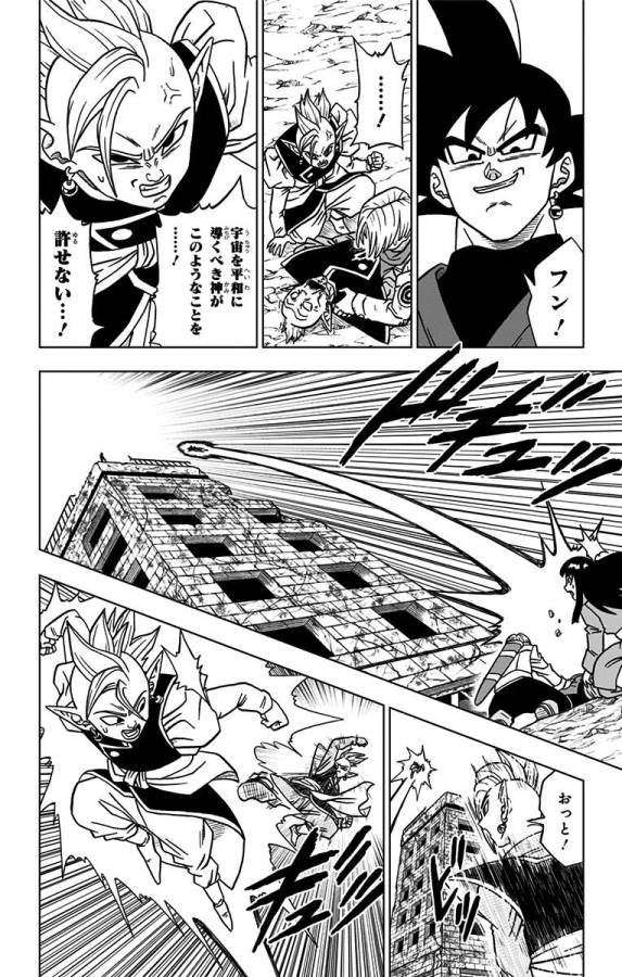 ドラゴンボール超 Chap 22 - Next Chap 23