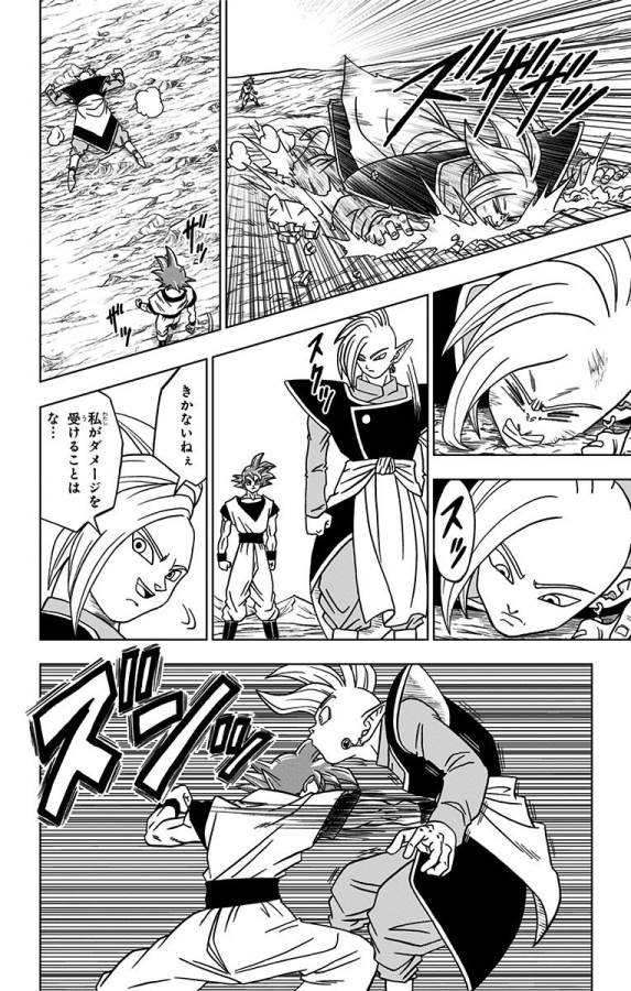 ドラゴンボール超 Chap 22 - Next Chap 23