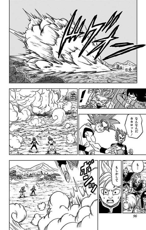 ドラゴンボール超 Chap 22 - Next Chap 23