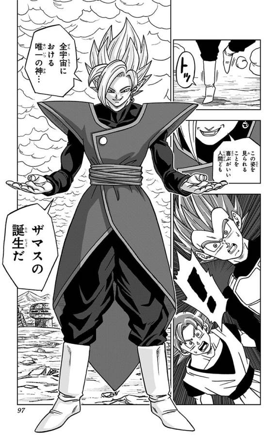 ドラゴンボール超 Chap 22 - Next Chap 23