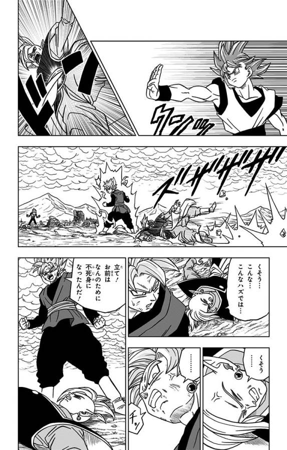 ドラゴンボール超 Chap 22 - Next Chap 23