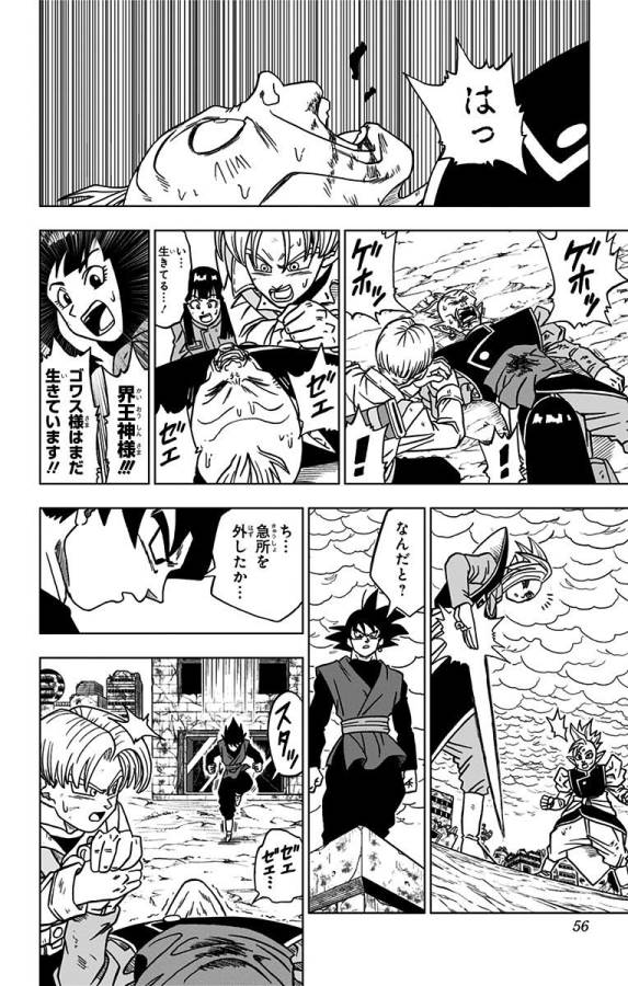 ドラゴンボール超 Chap 22 - Next Chap 23