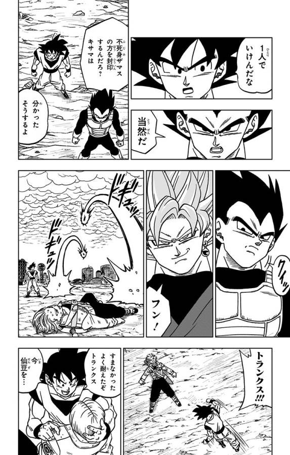 ドラゴンボール超 Chap 22 - Next Chap 23