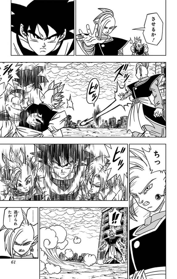 ドラゴンボール超 Chap 22 - Next Chap 23