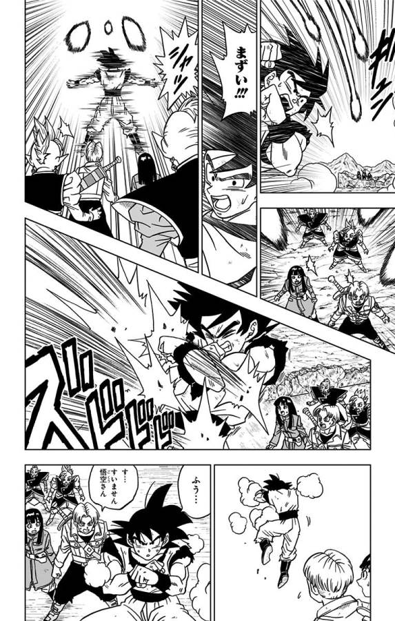 ドラゴンボール超 Chap 23 - Next Chap 24