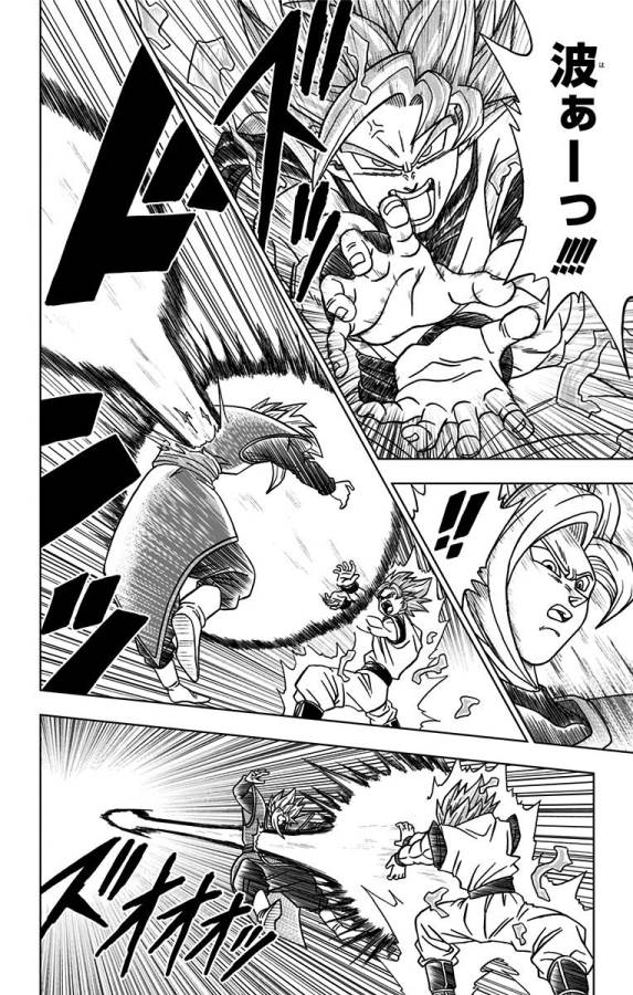 ドラゴンボール超 Chap 23 - Next Chap 24