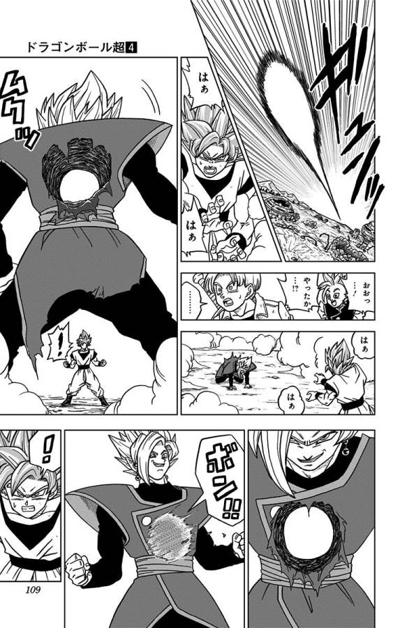 ドラゴンボール超 Chap 23 - Next Chap 24