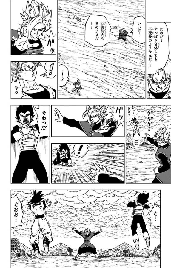 ドラゴンボール超 Chap 23 - Next Chap 24