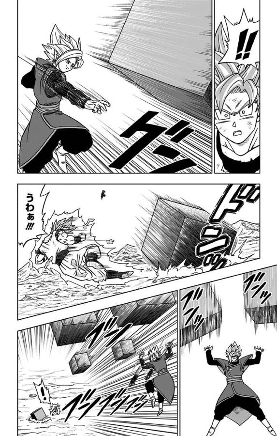 ドラゴンボール超 Chap 23 - Next Chap 24