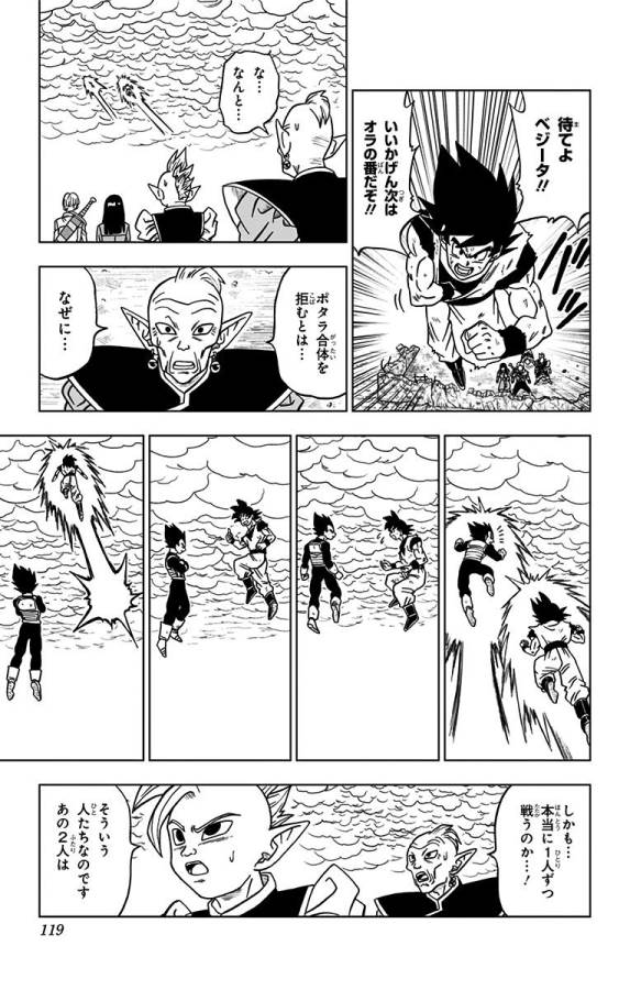 ドラゴンボール超 Chap 23 - Next Chap 24