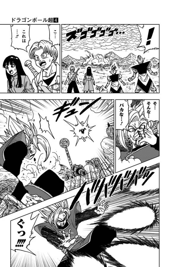 ドラゴンボール超 Chap 23 - Next Chap 24