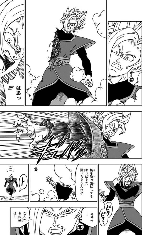 ドラゴンボール超 Chap 23 - Next Chap 24