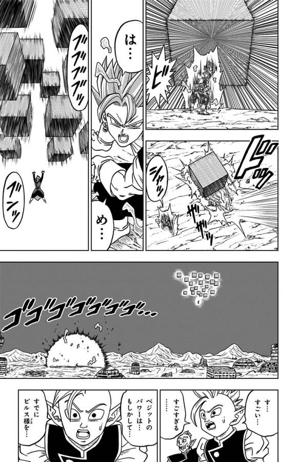ドラゴンボール超 Chap 23 - Next Chap 24