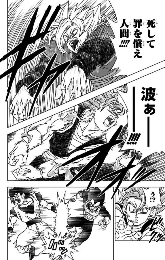ドラゴンボール超 Chap 23 - Next Chap 24