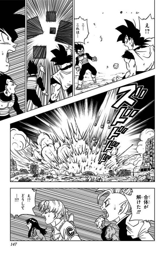 ドラゴンボール超 Chap 23 - Next Chap 24